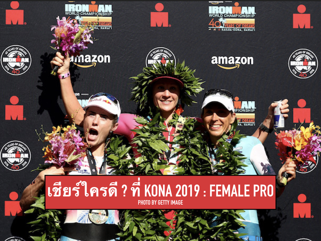Kona 2019 Female pro.001